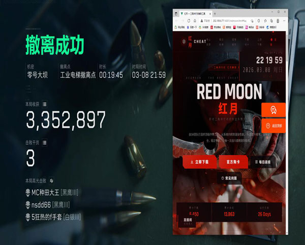 三角洲辅助玄天好用嘛透视自瞄效果